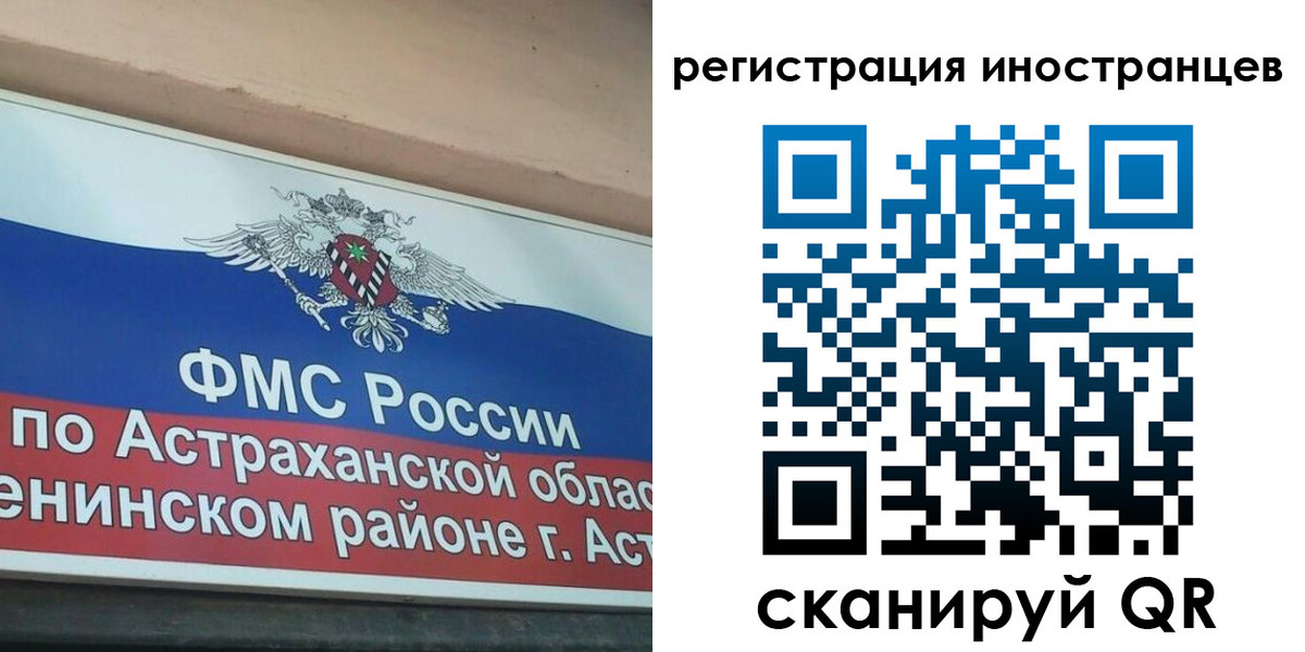 прописка штамп в Белокурихе