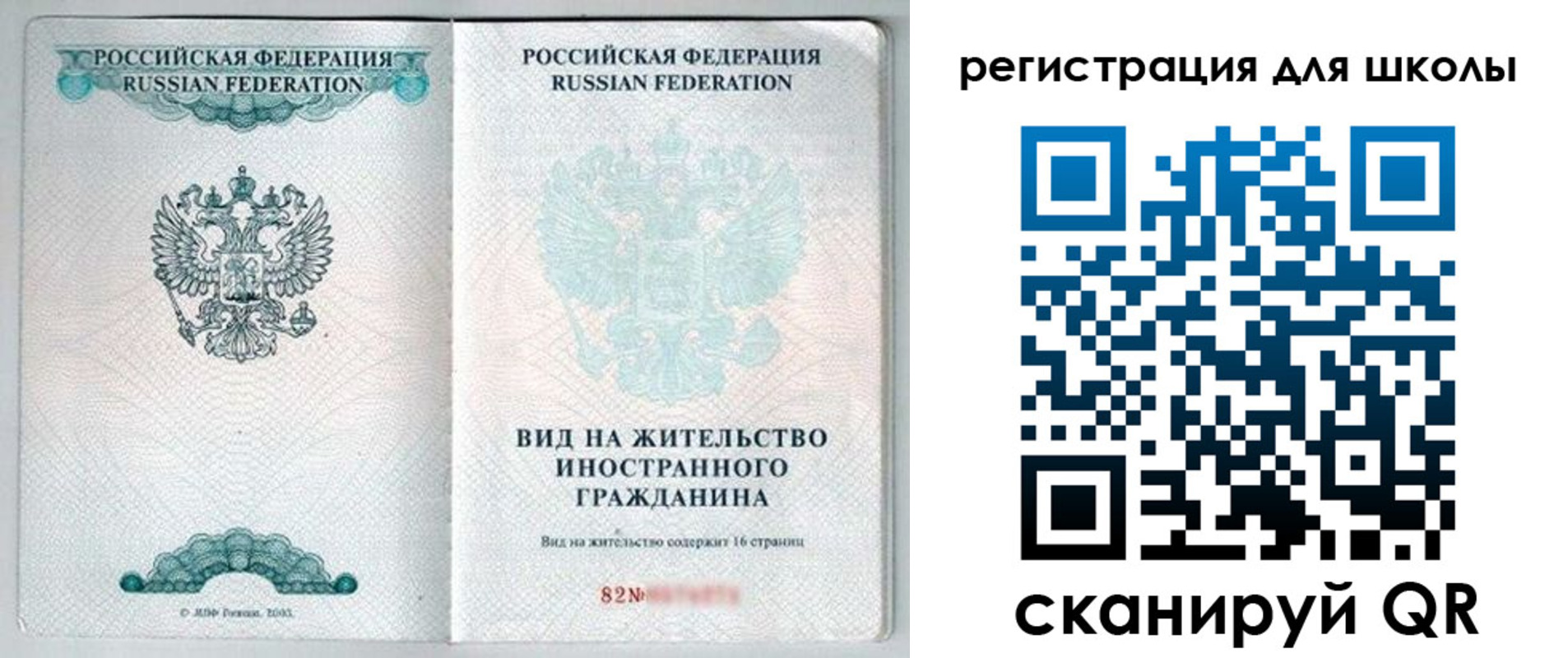 прописка гарантия в Белокурихе