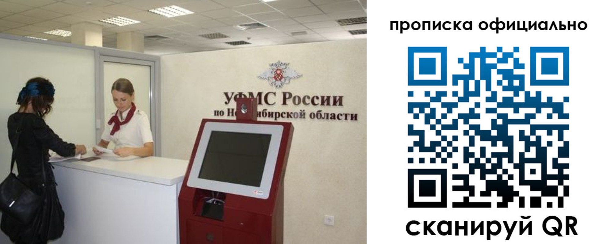 прописка 2025 в Белокурихе