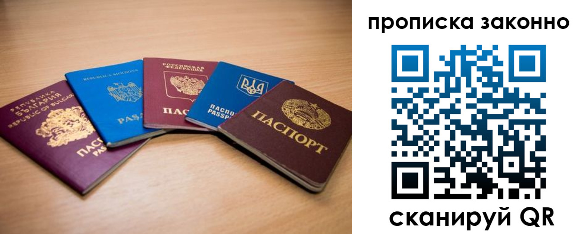 прописка иностранных граждан в Белокурихе