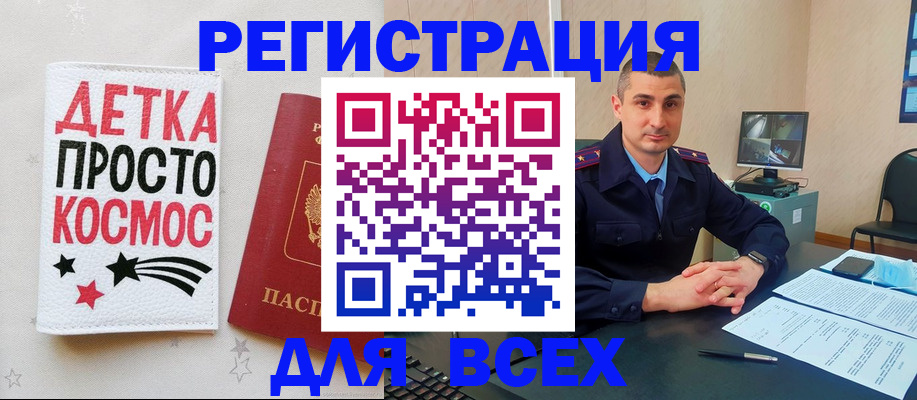 прописка в Белокурихе